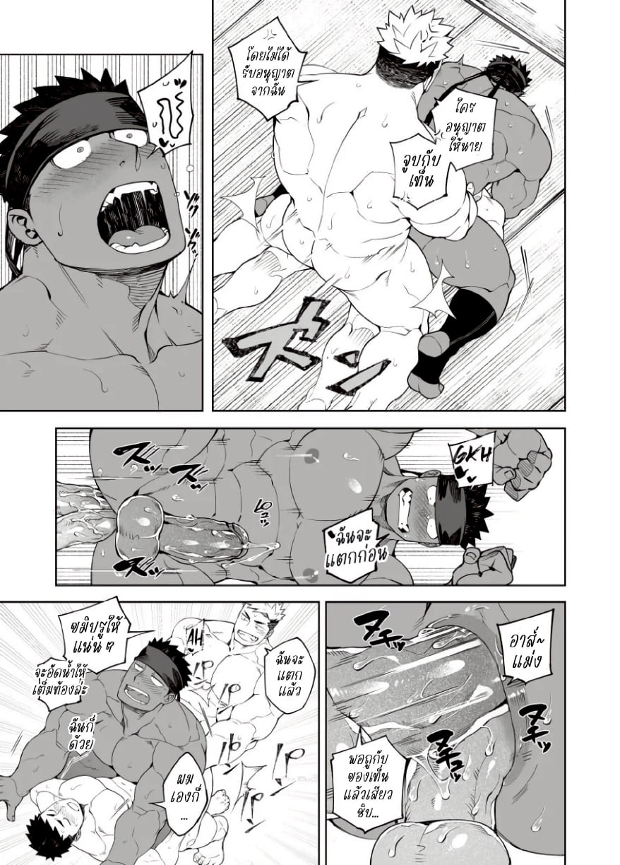 ตั้งตี้เสียวสะท้าน 02